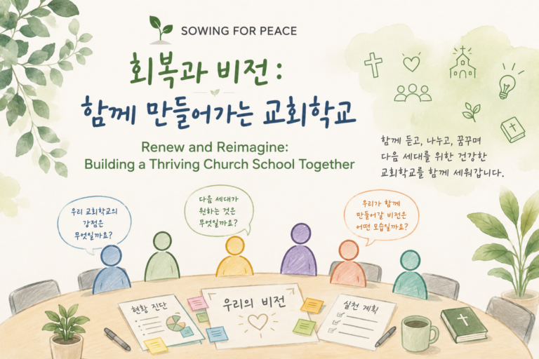 회복과 비전: 함께 만들어가는 교회학교, 몬트리올 한인연합교회
